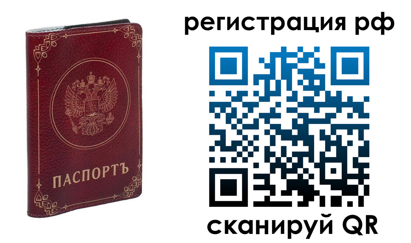 временная прописка в Тамбове